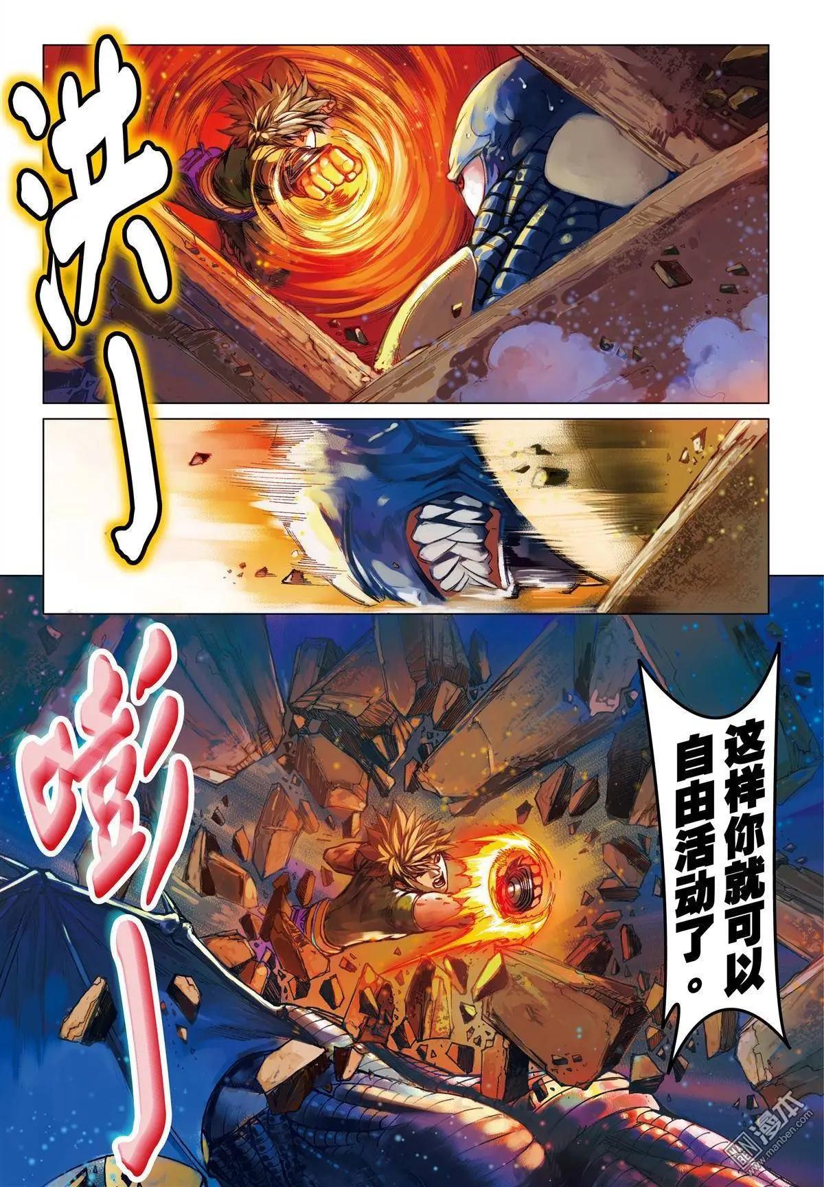 第40回 魔物又如何-第40话