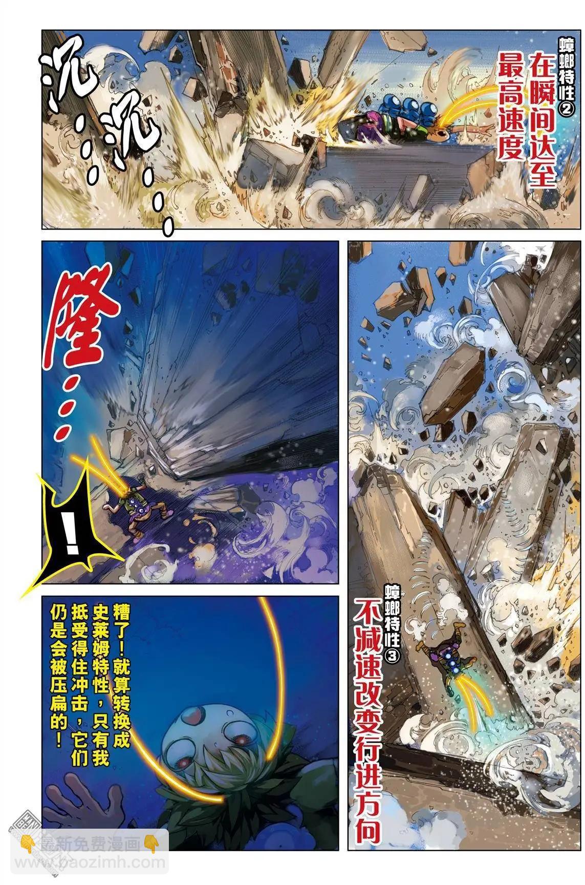 第40回 魔物又如何-第40话