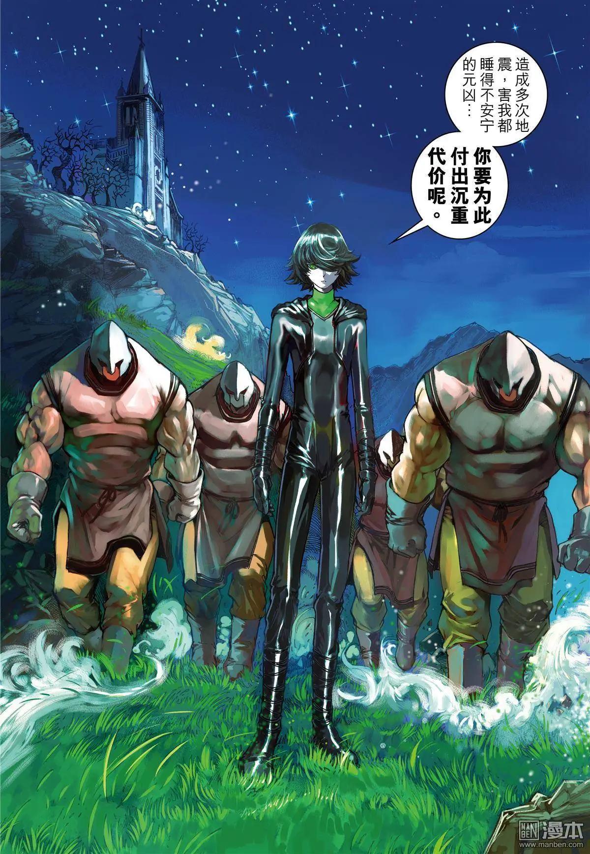 第42回 强盗唐岩士-第42话