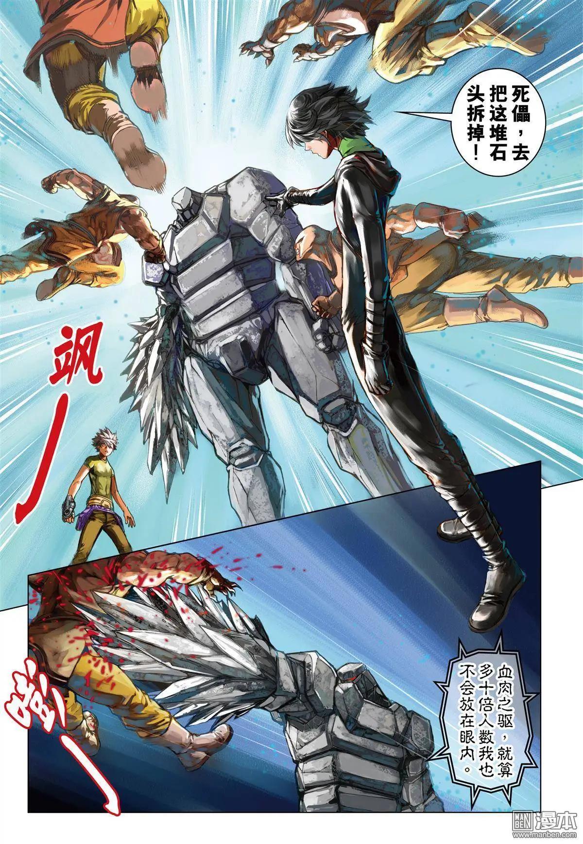 第42回 强盗唐岩士-第42话