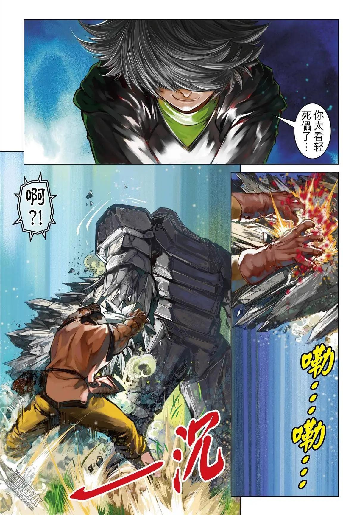 第42回 强盗唐岩士-第42话