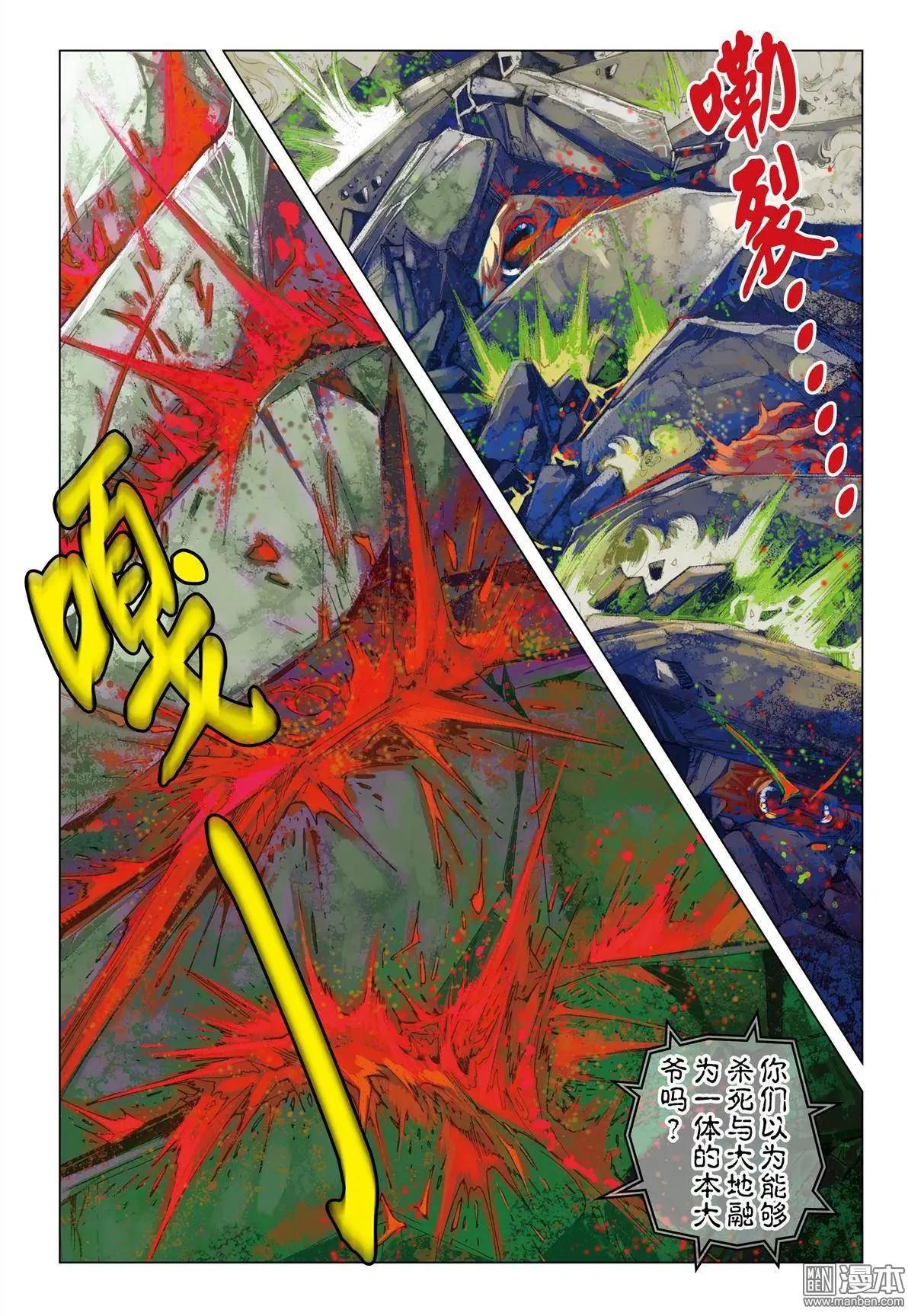 第42回 强盗唐岩士-第42话