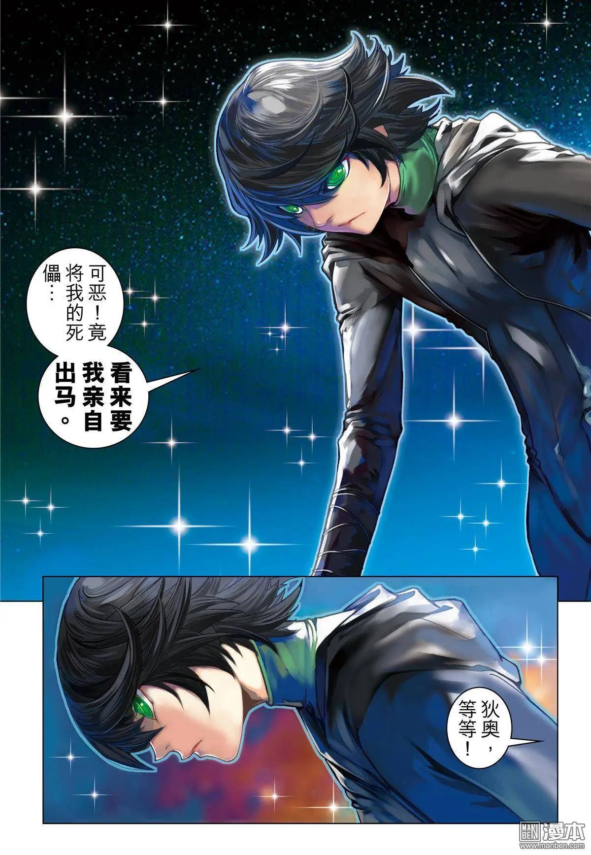 第42回 强盗唐岩士-第42话