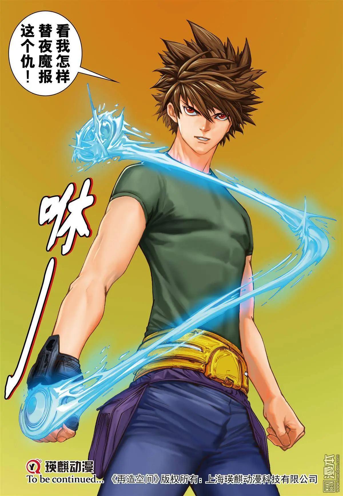 第42回 强盗唐岩士-第42话