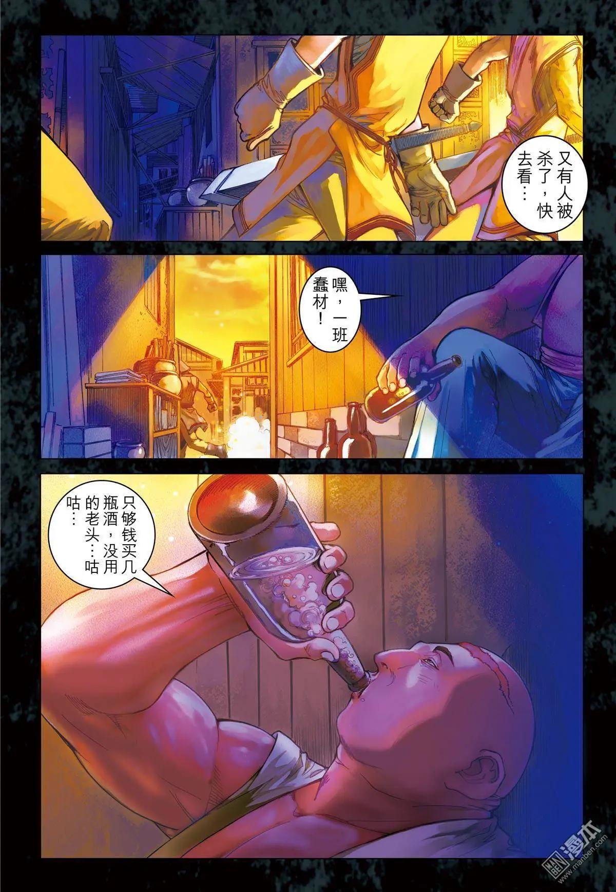 第42回 强盗唐岩士-第42话