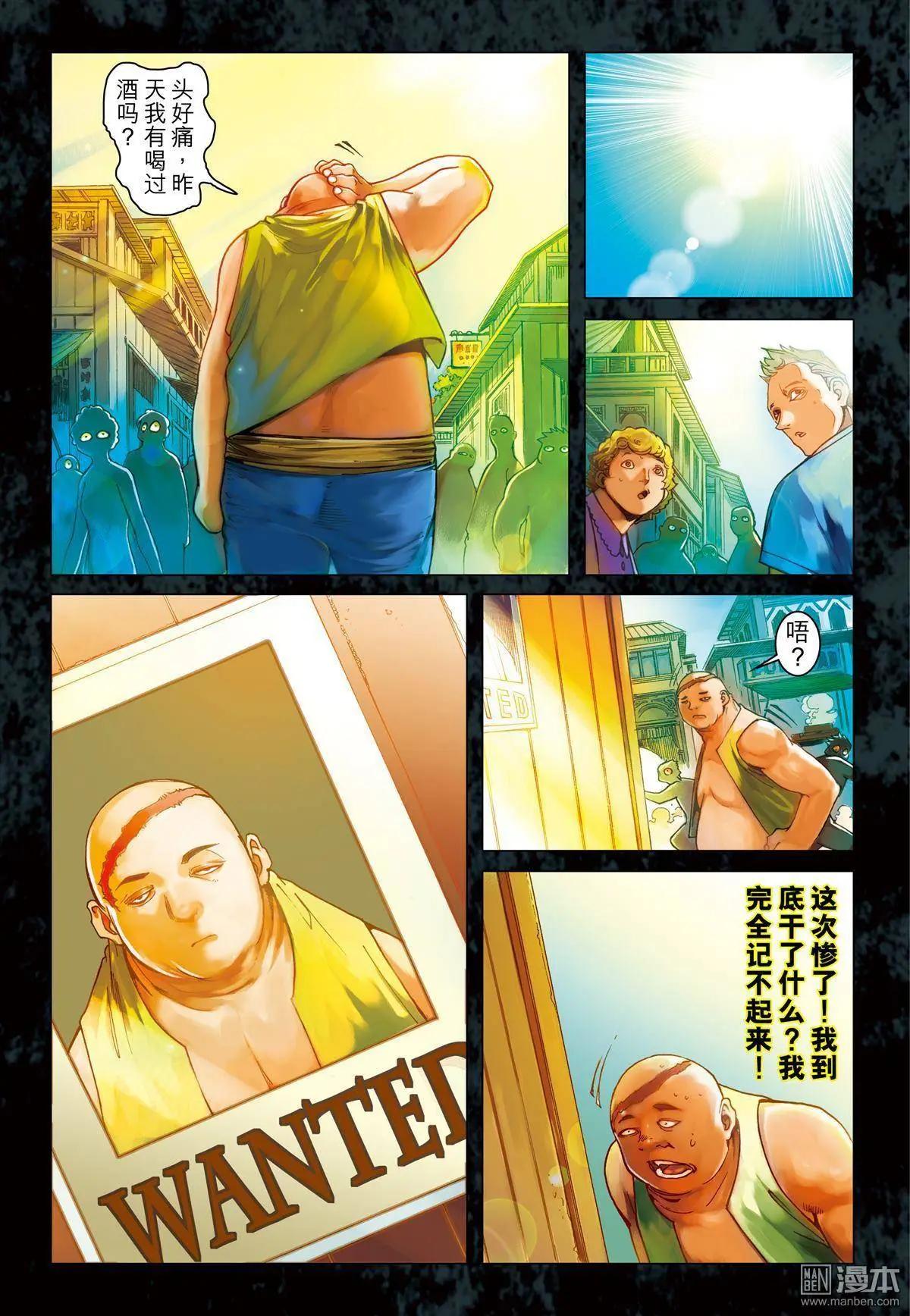 第42回 强盗唐岩士-第42话