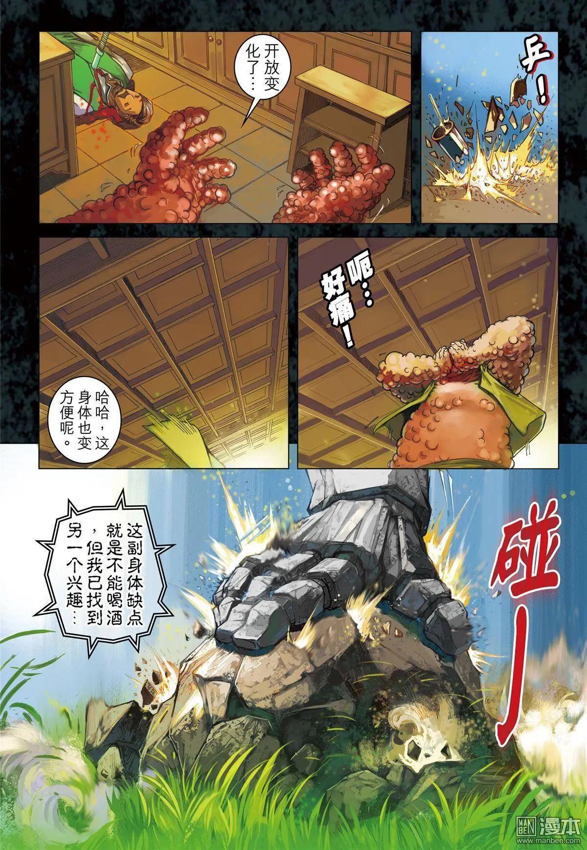 第42回 强盗唐岩士-第42话