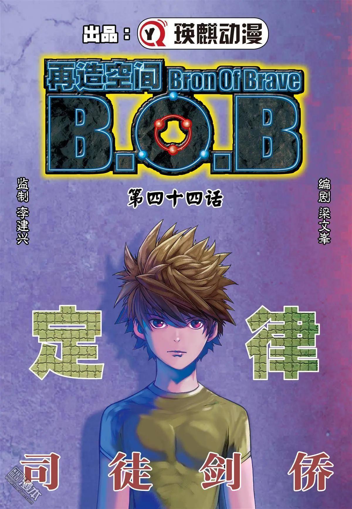 第44回 定律-第44话