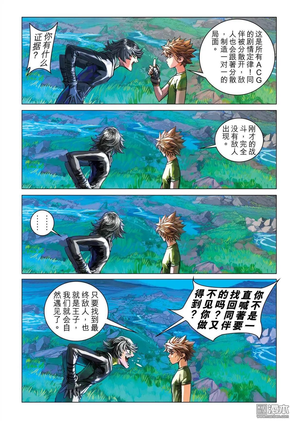 第44回 定律-第44话