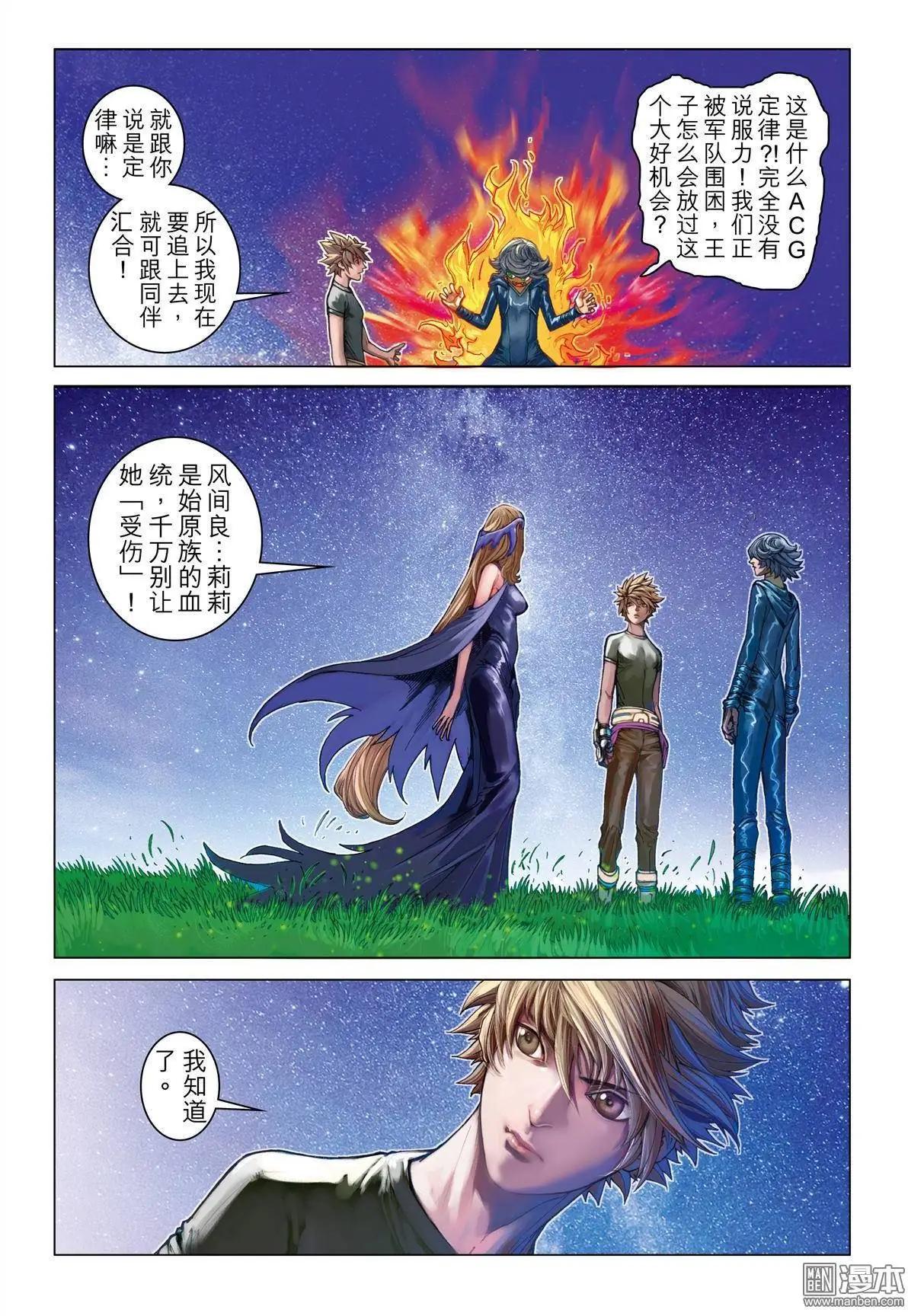 第44回 定律-第44话