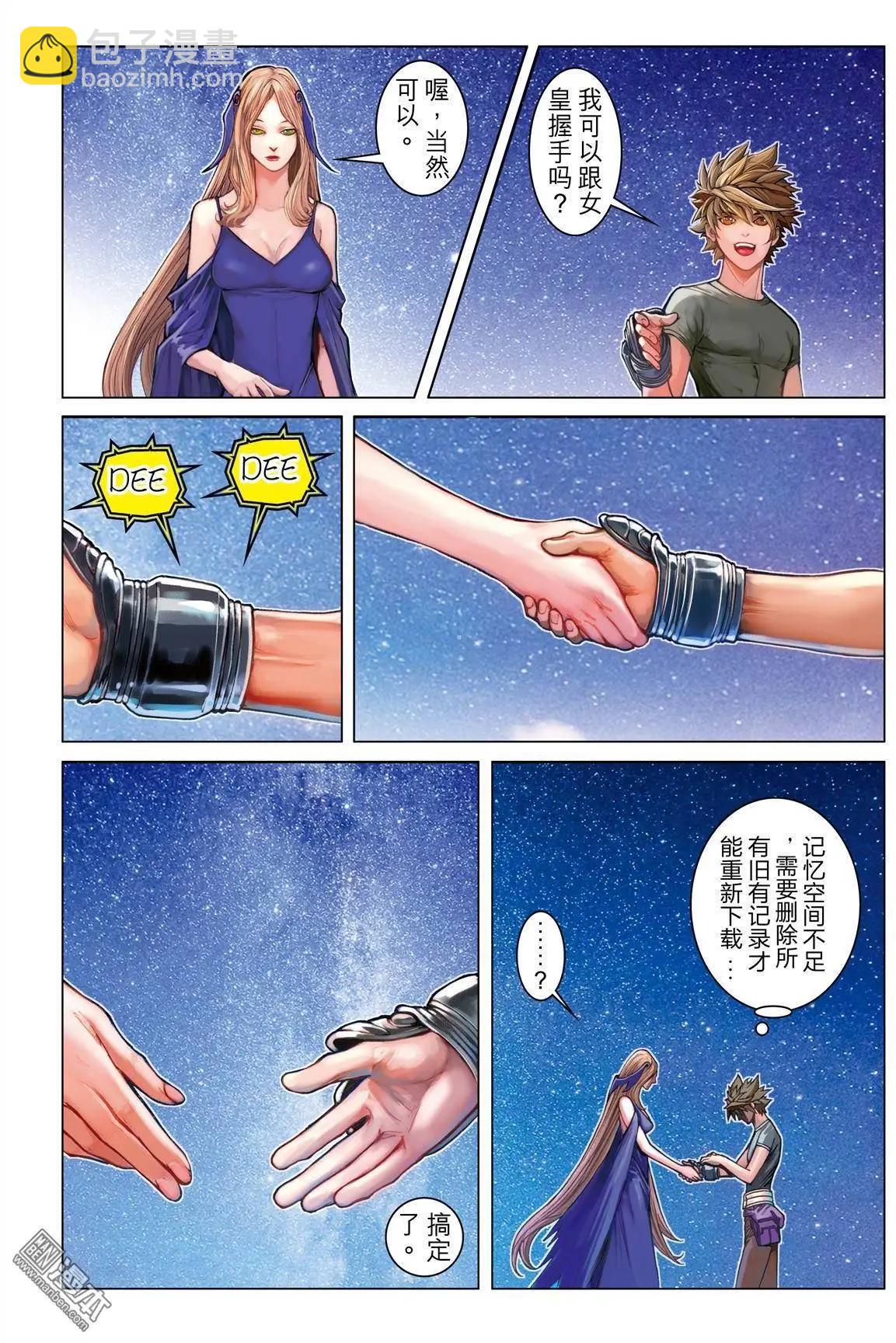 第44回 定律-第44话