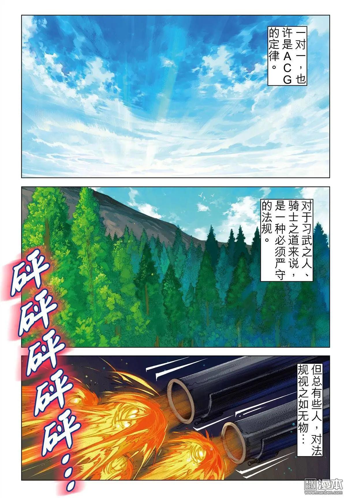 第44回 定律-第44话