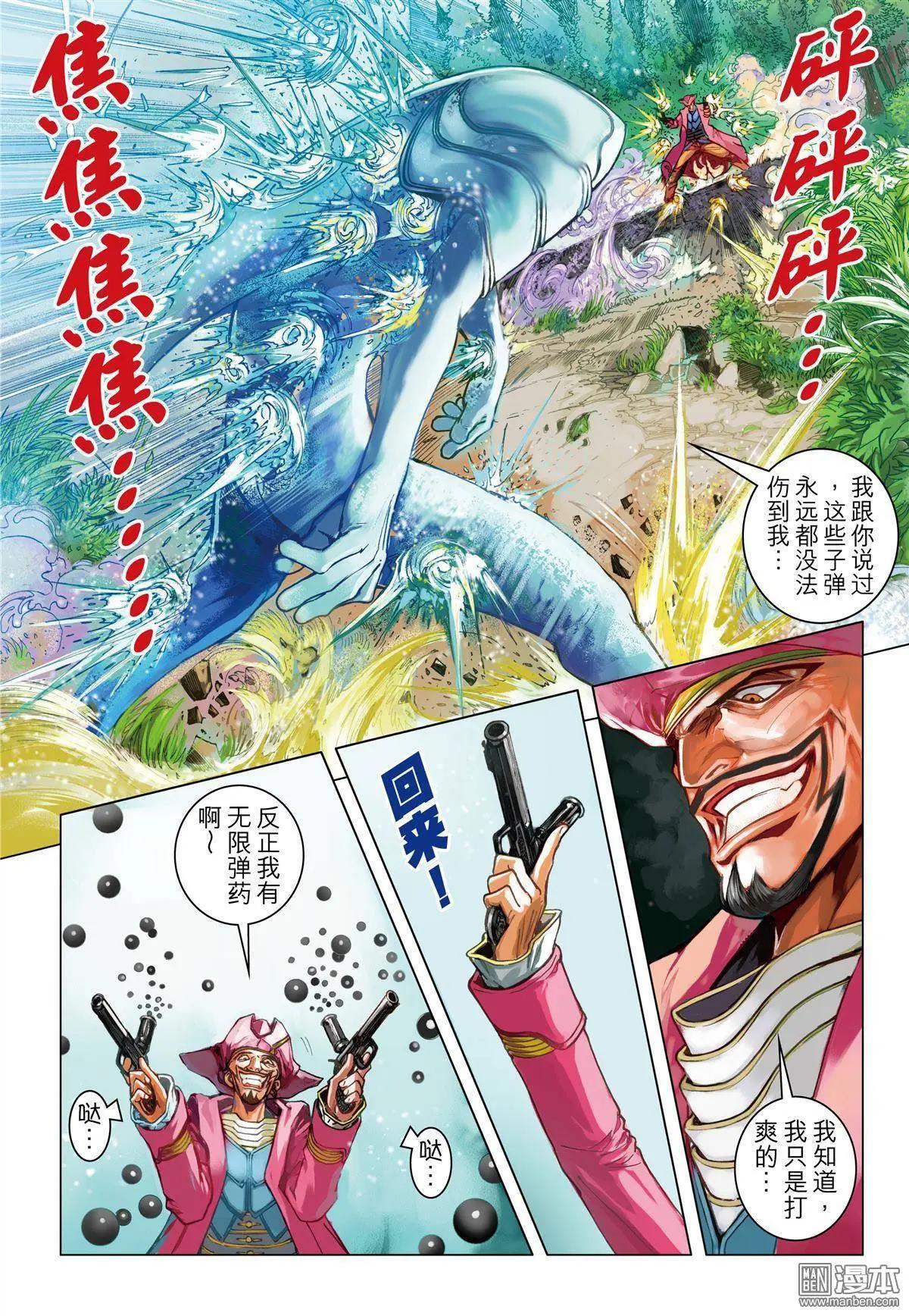 第44回 定律-第44话