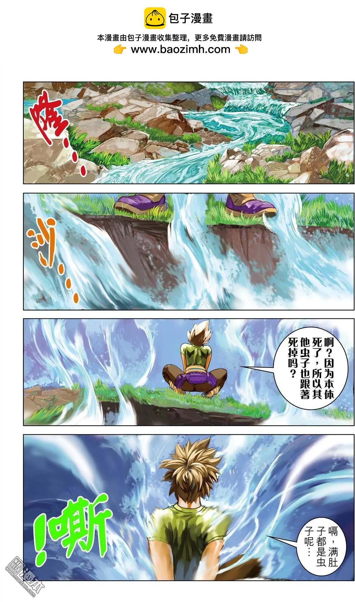 第44回 定律-第44话