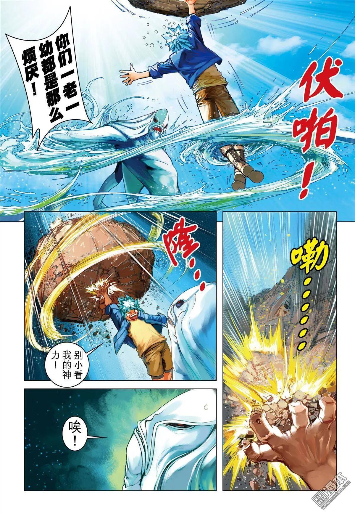 第44回 定律-第44话