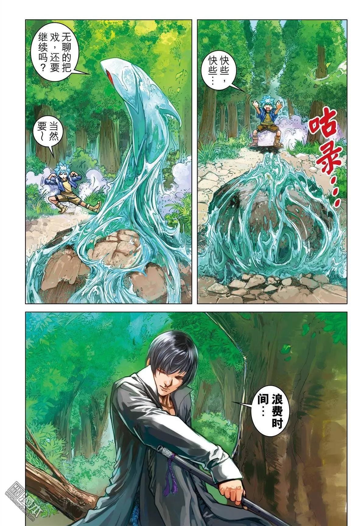 第44回 定律-第44话