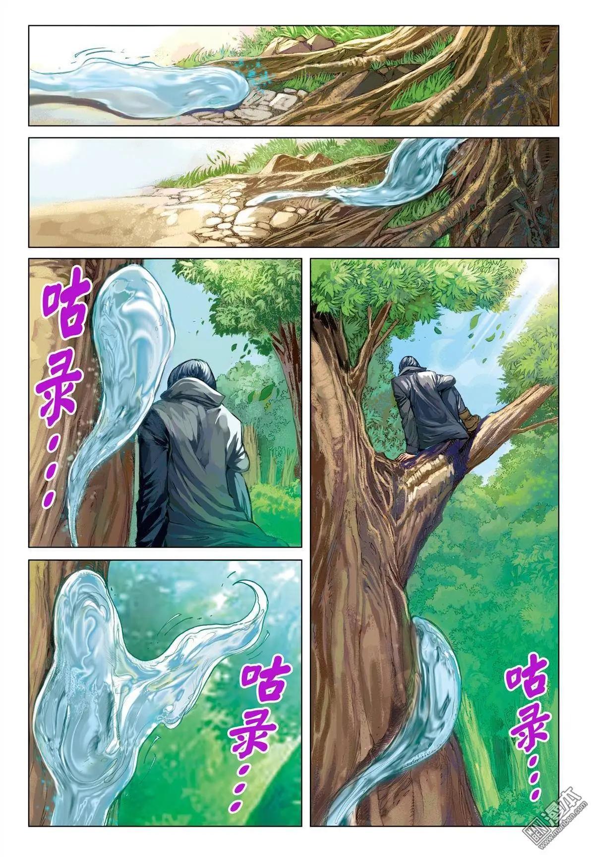 第44回 定律-第44话