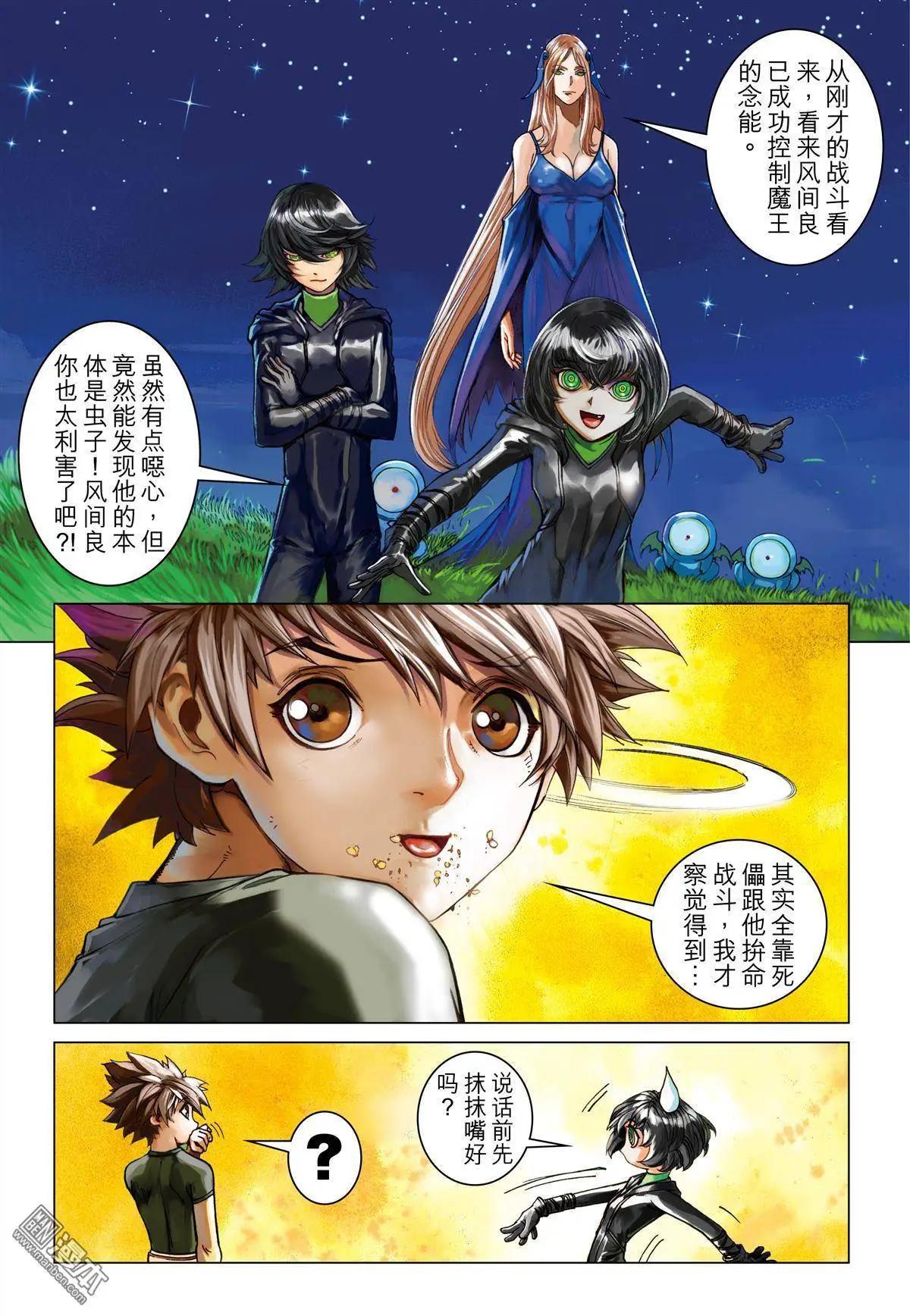 第44回 定律-第44话