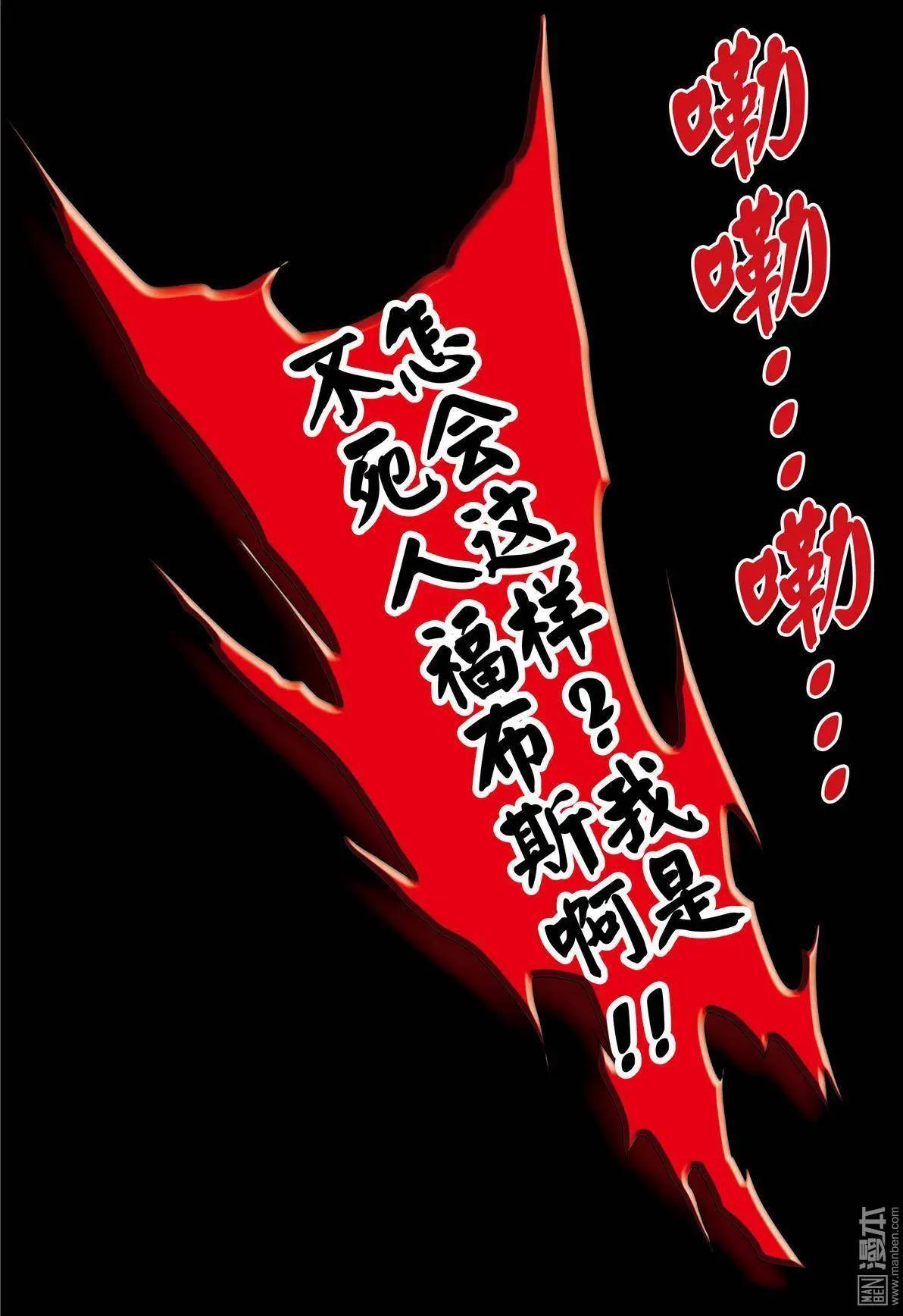 第46回 反抗军-第46话