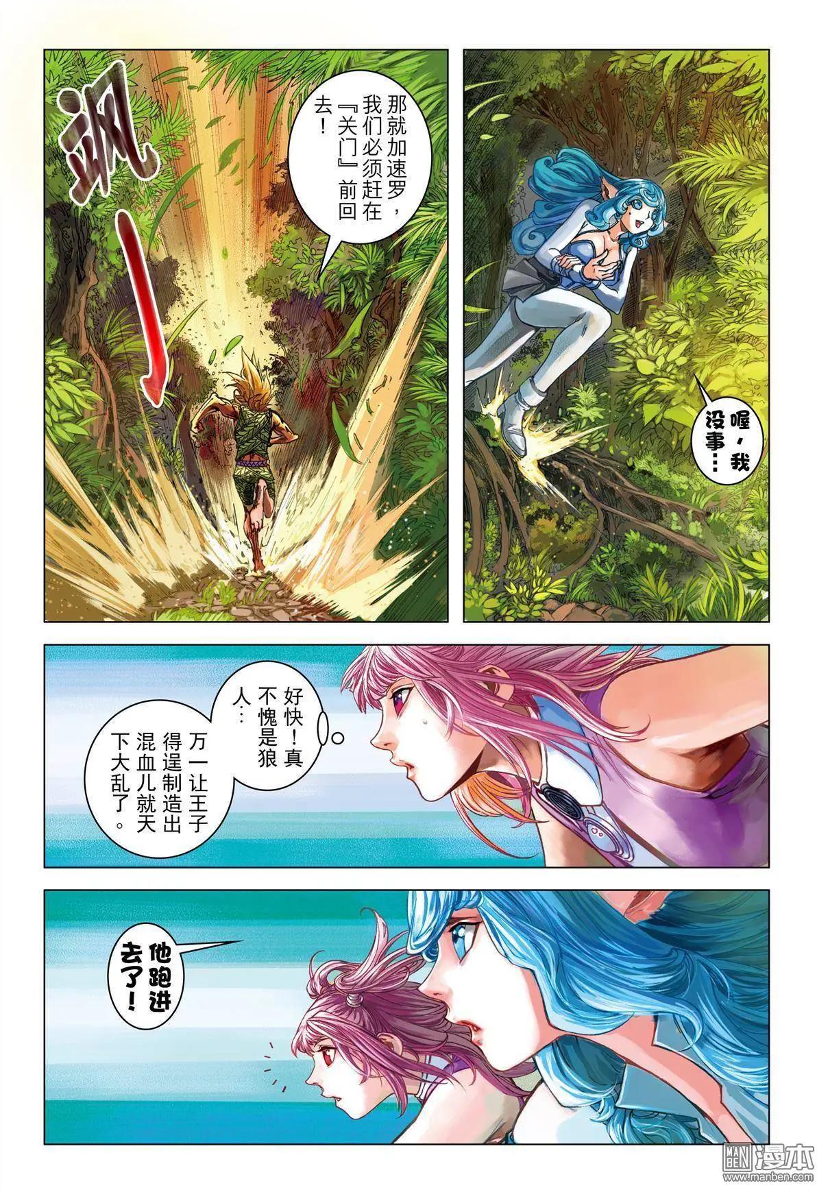 第46回 反抗军-第46话