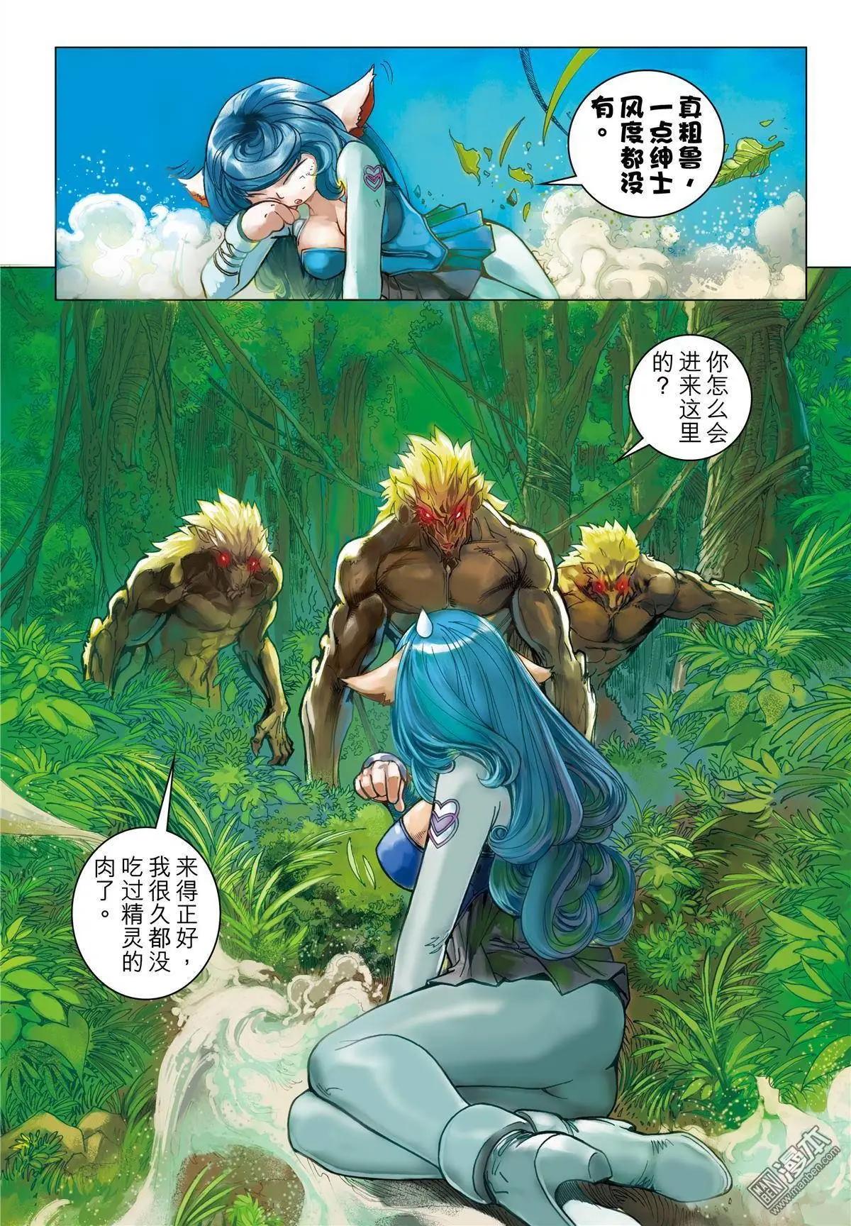 第46回 反抗军-第46话