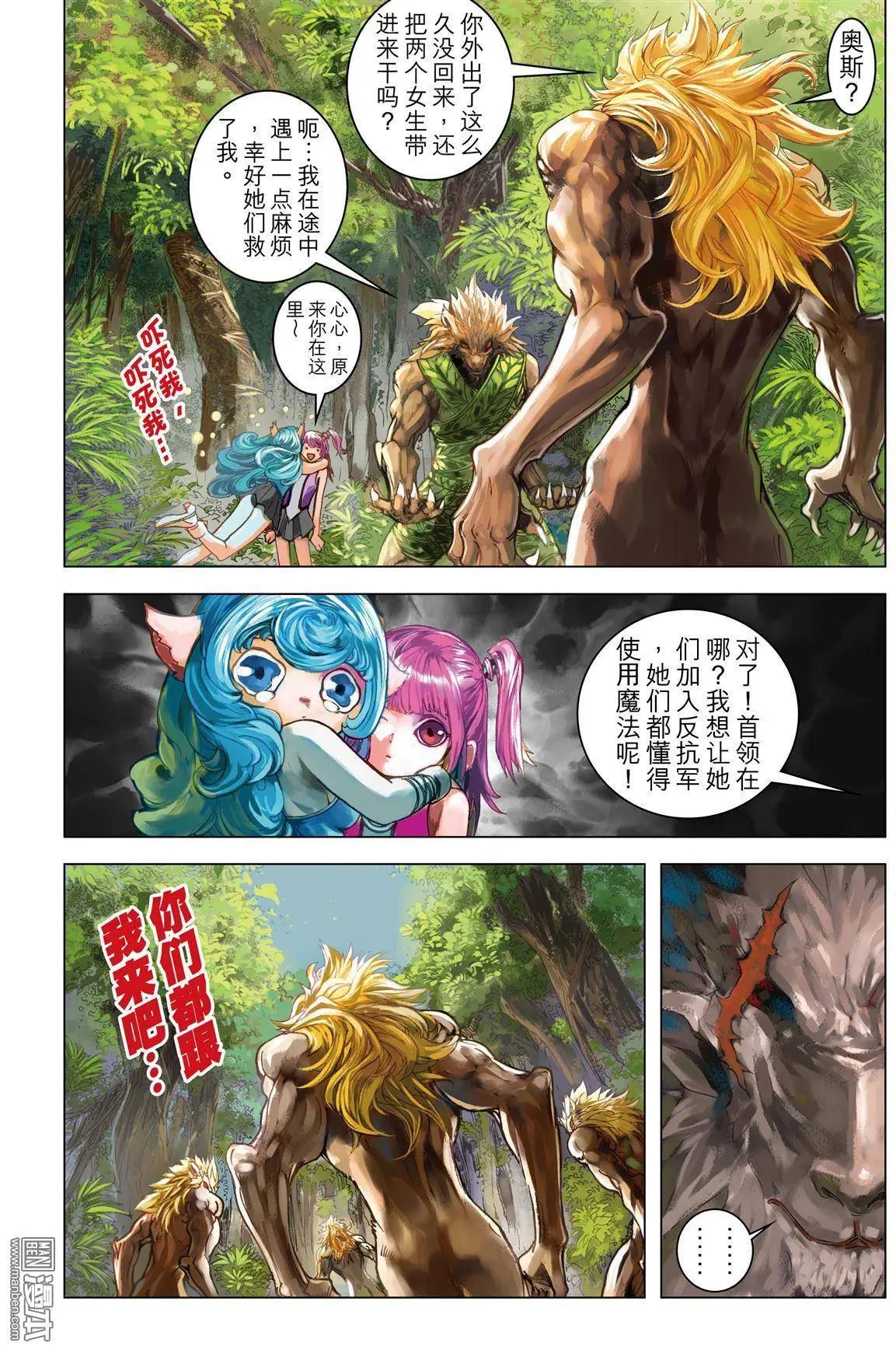 第46回 反抗军-第46话