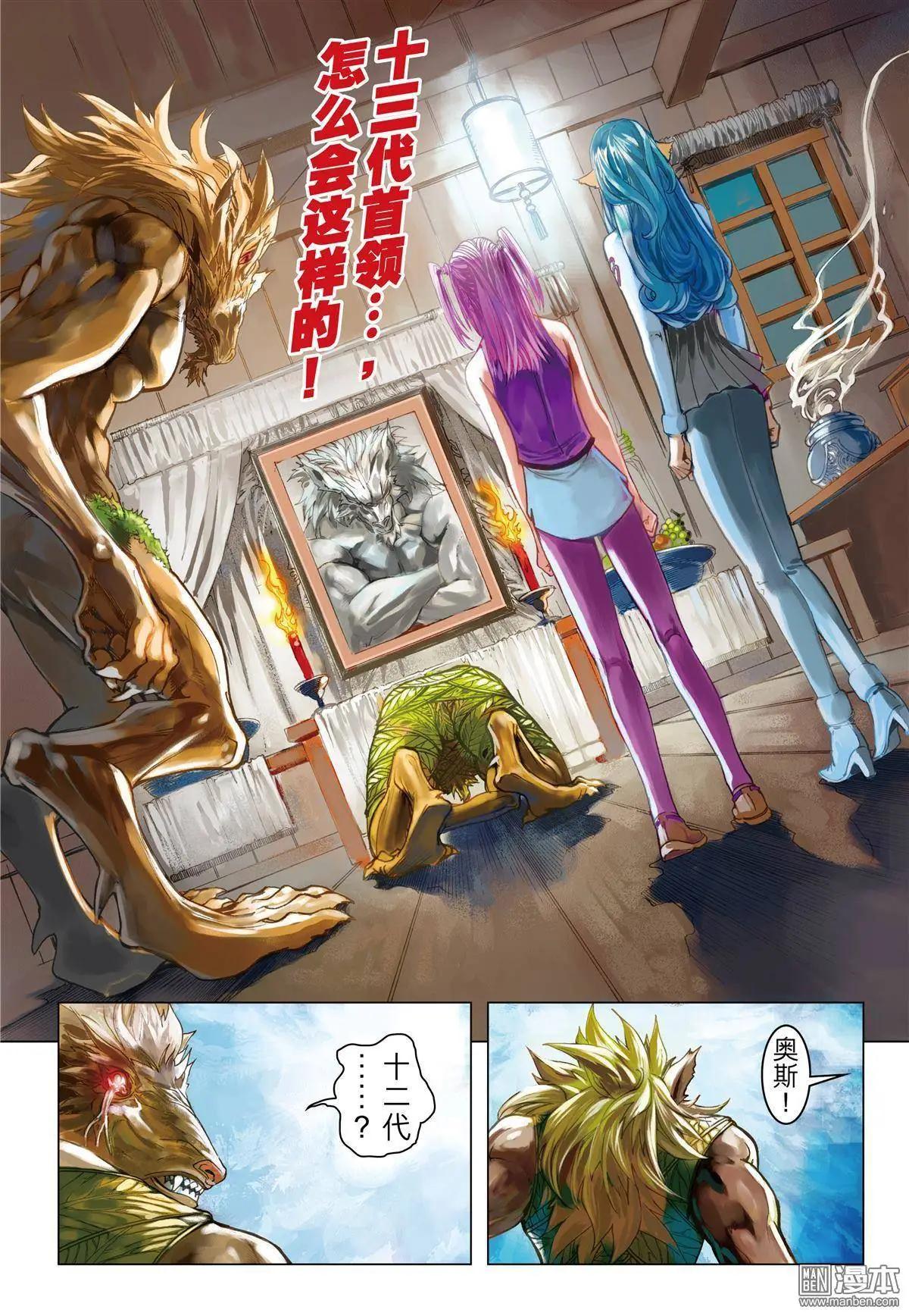 第46回 反抗军-第46话