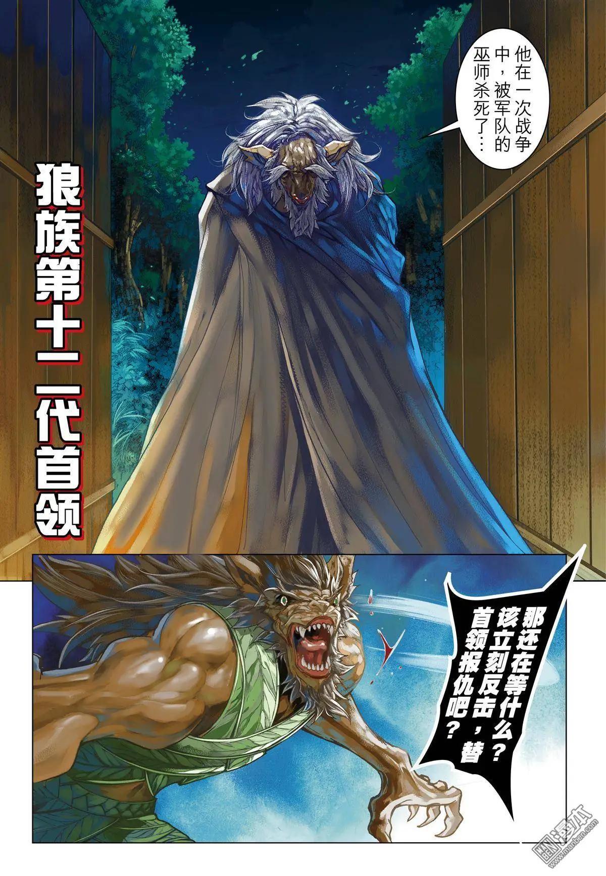 第46回 反抗军-第46话