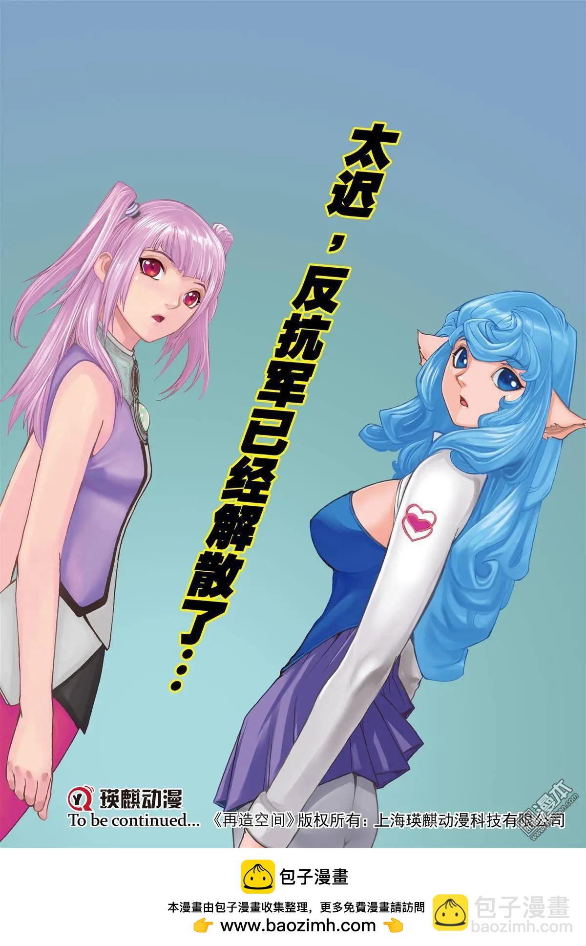 第46回 反抗军-第46话