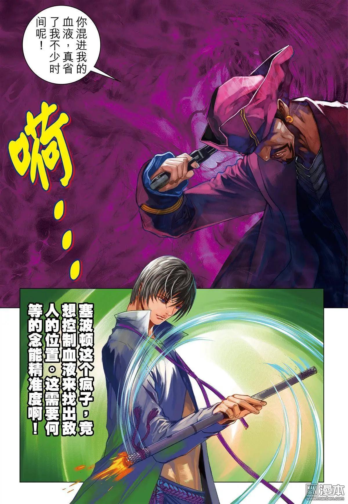 第46回 反抗军-第46话