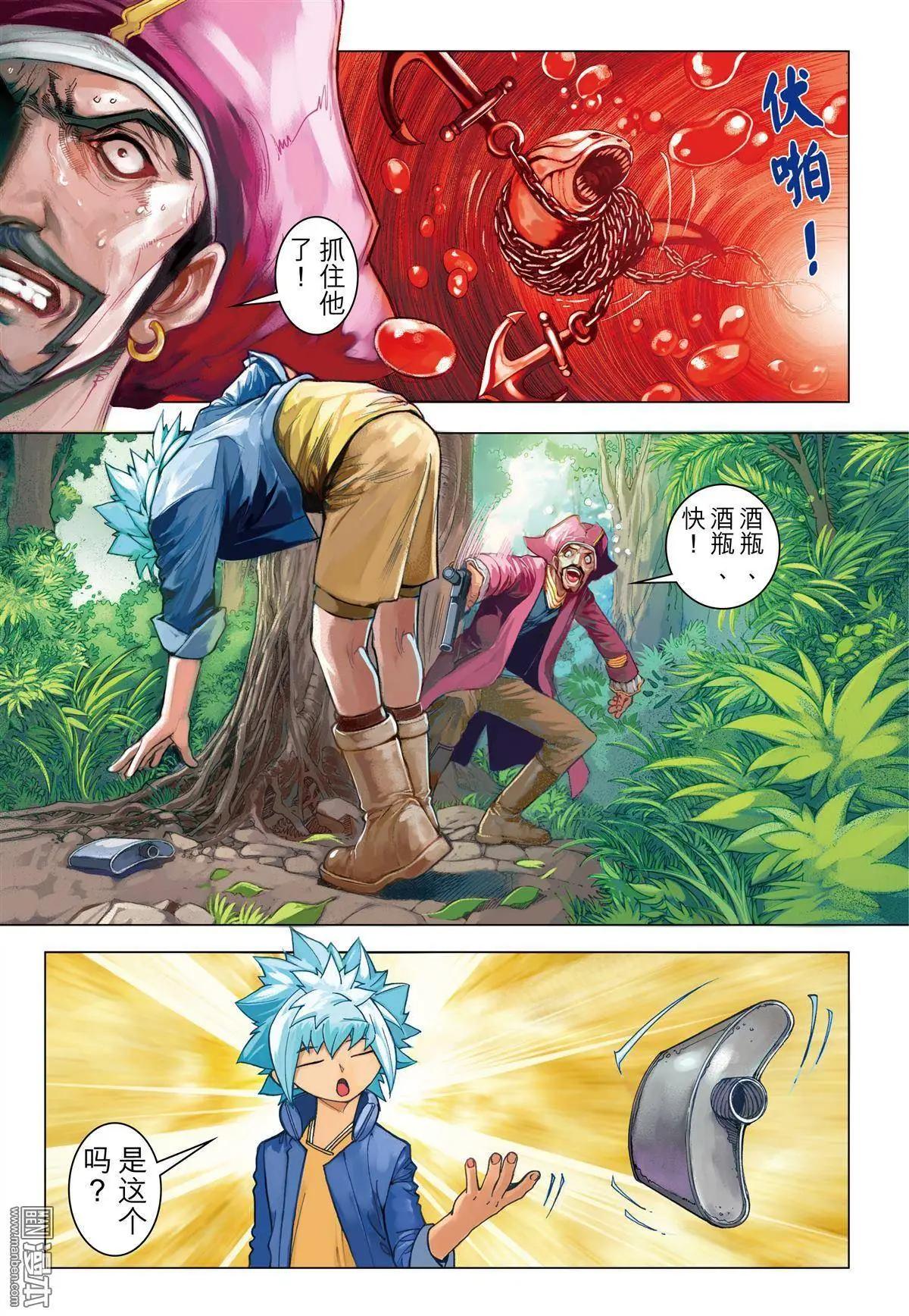 第46回 反抗军-第46话