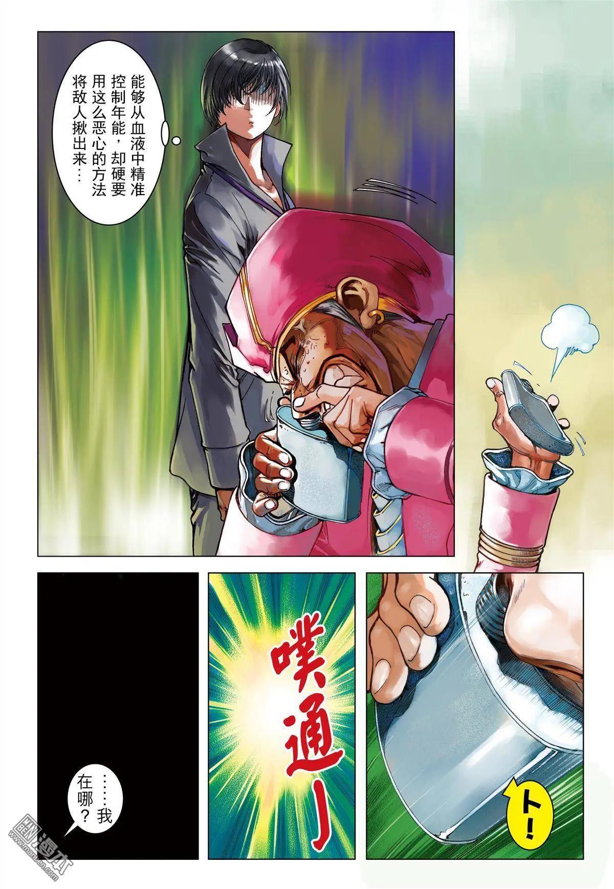 第46回 反抗军-第46话