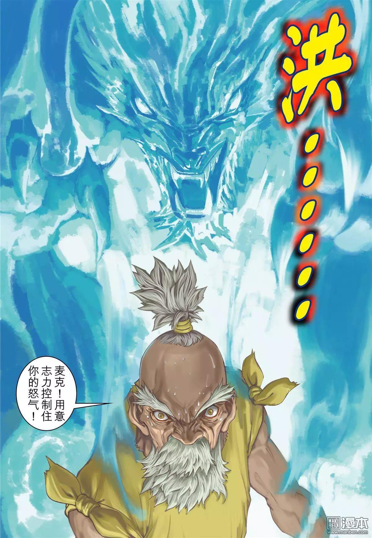 第48回 诅咒破解-第48话