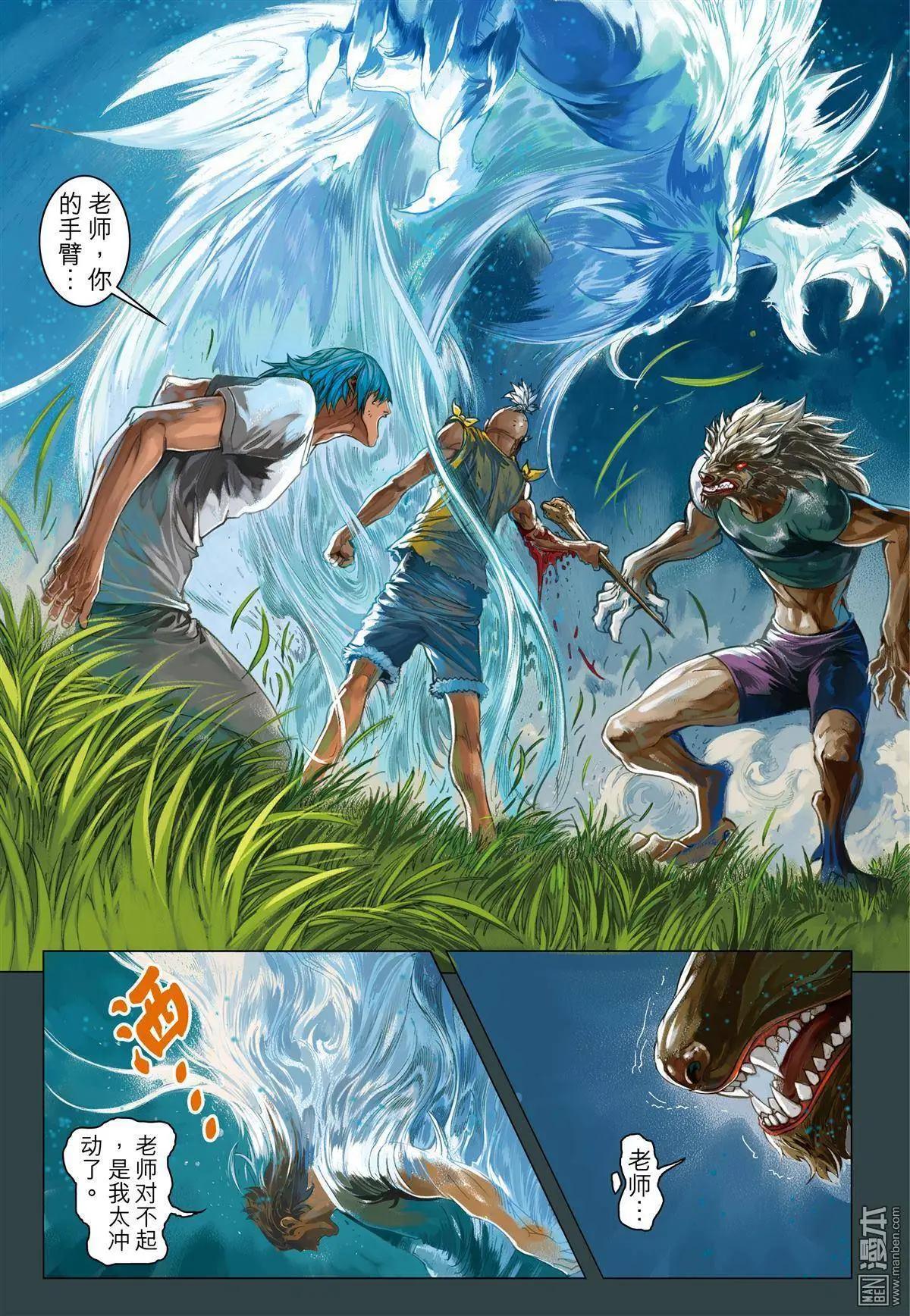 第48回 诅咒破解-第48话