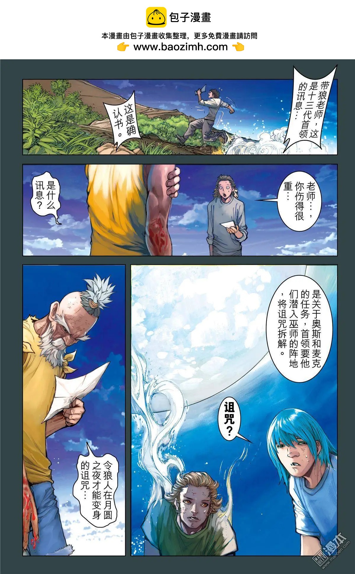 第48回 诅咒破解-第48话