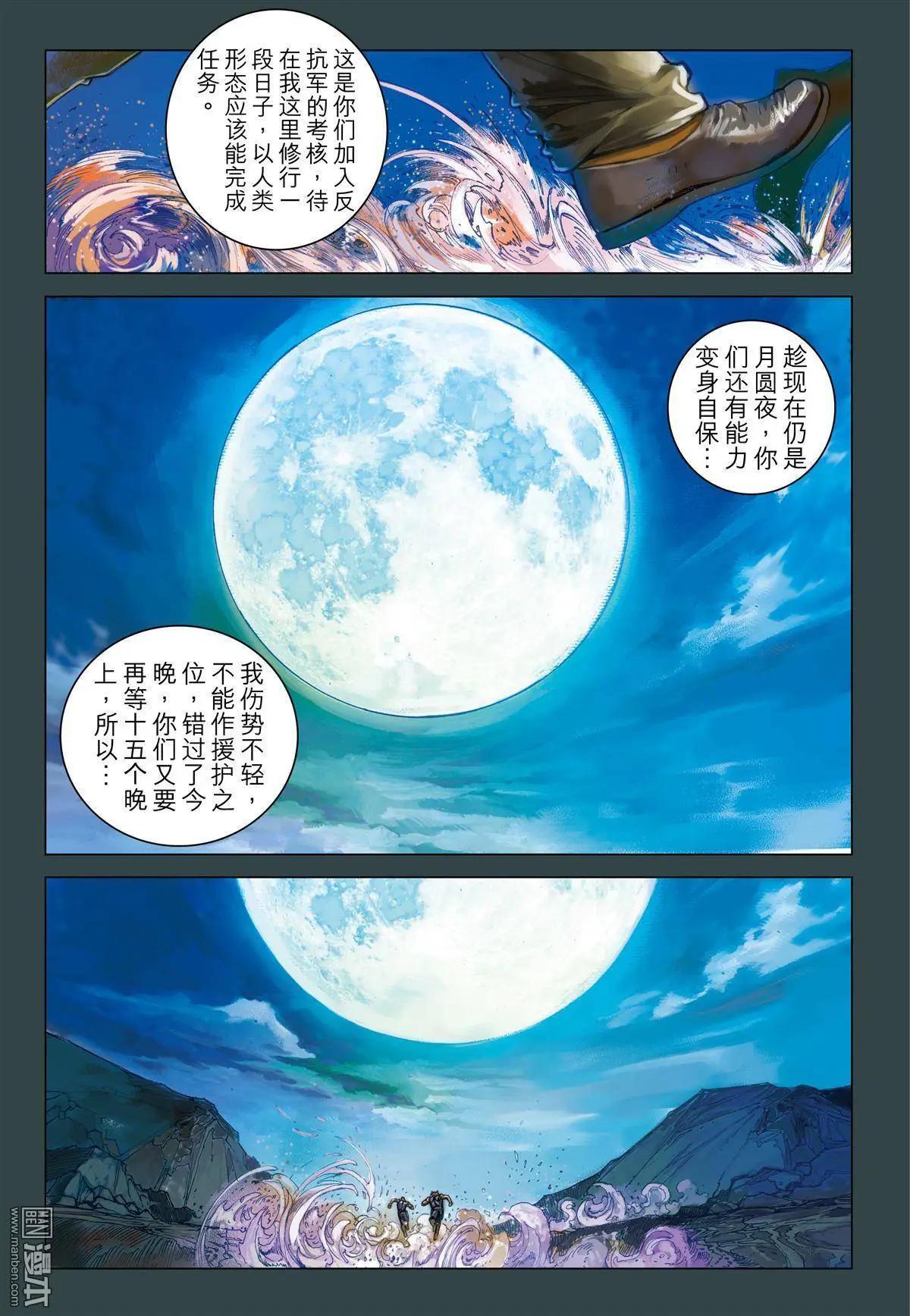 第48回 诅咒破解-第48话