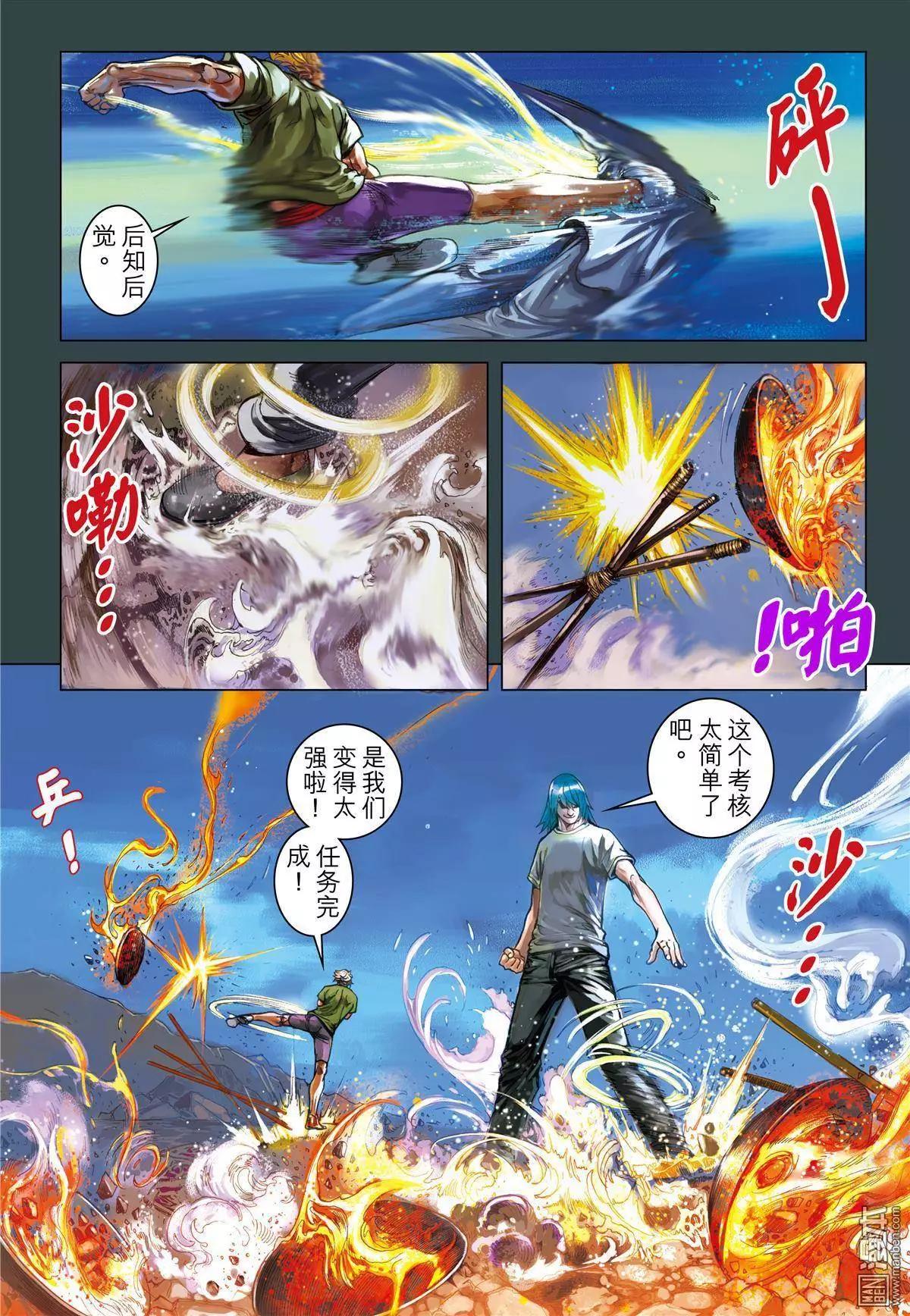 第48回 诅咒破解-第48话