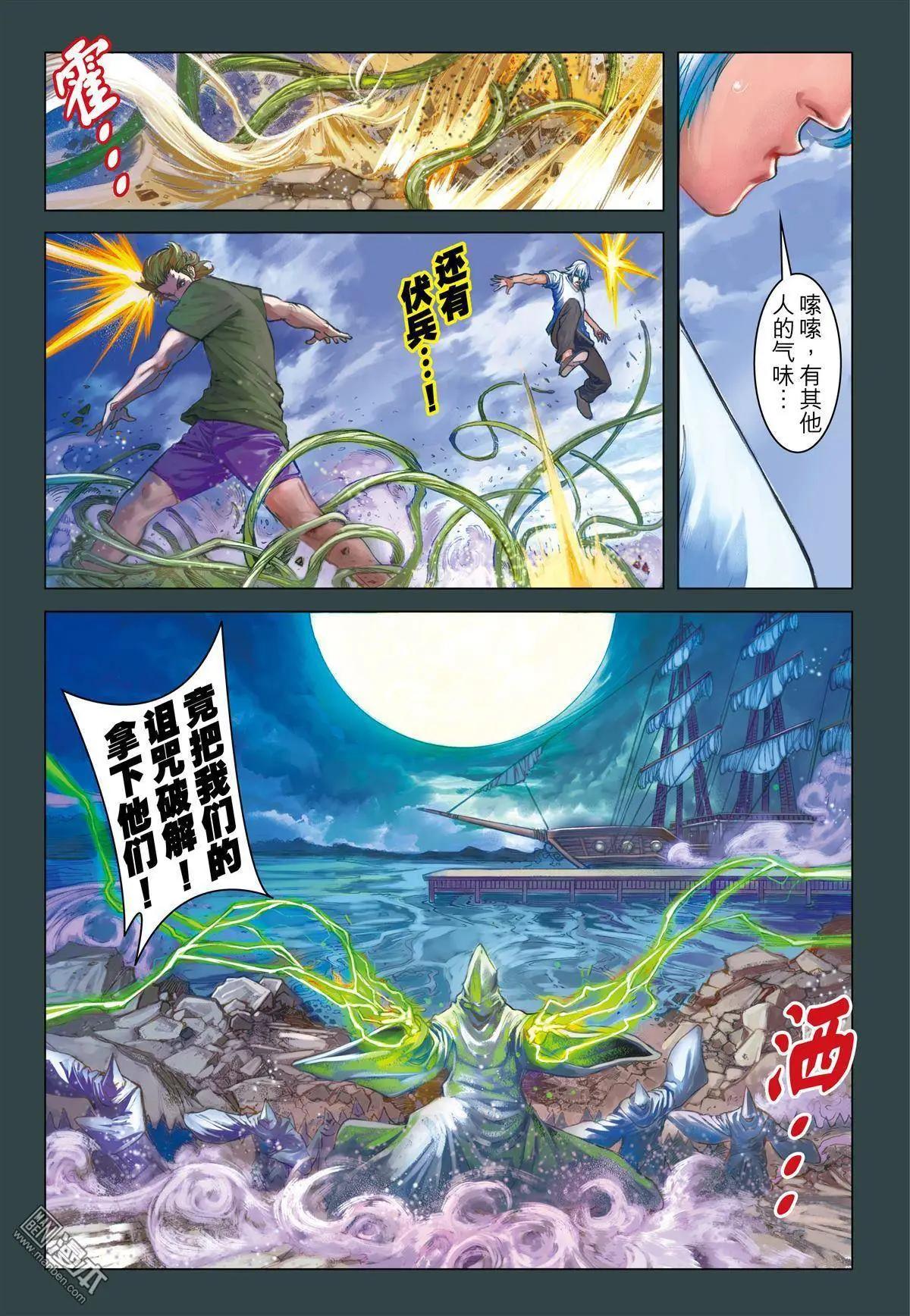 第48回 诅咒破解-第48话