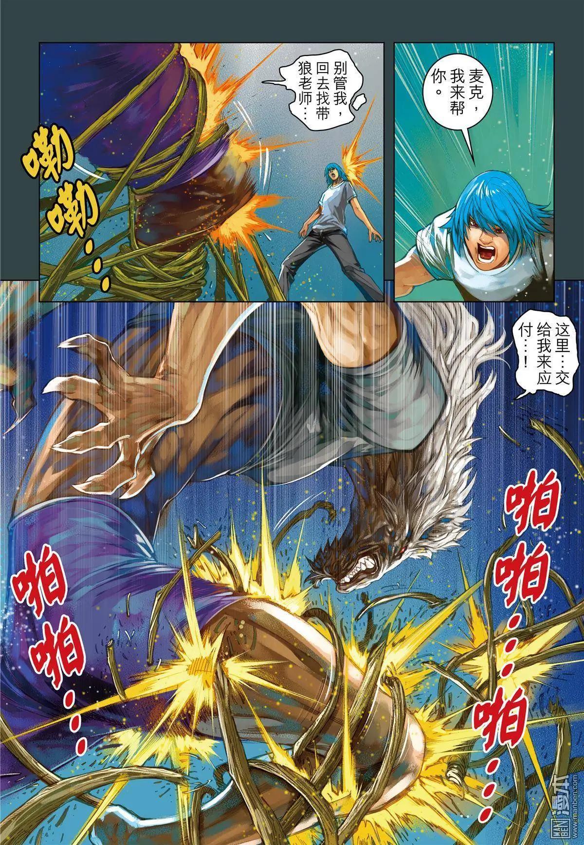 第48回 诅咒破解-第48话