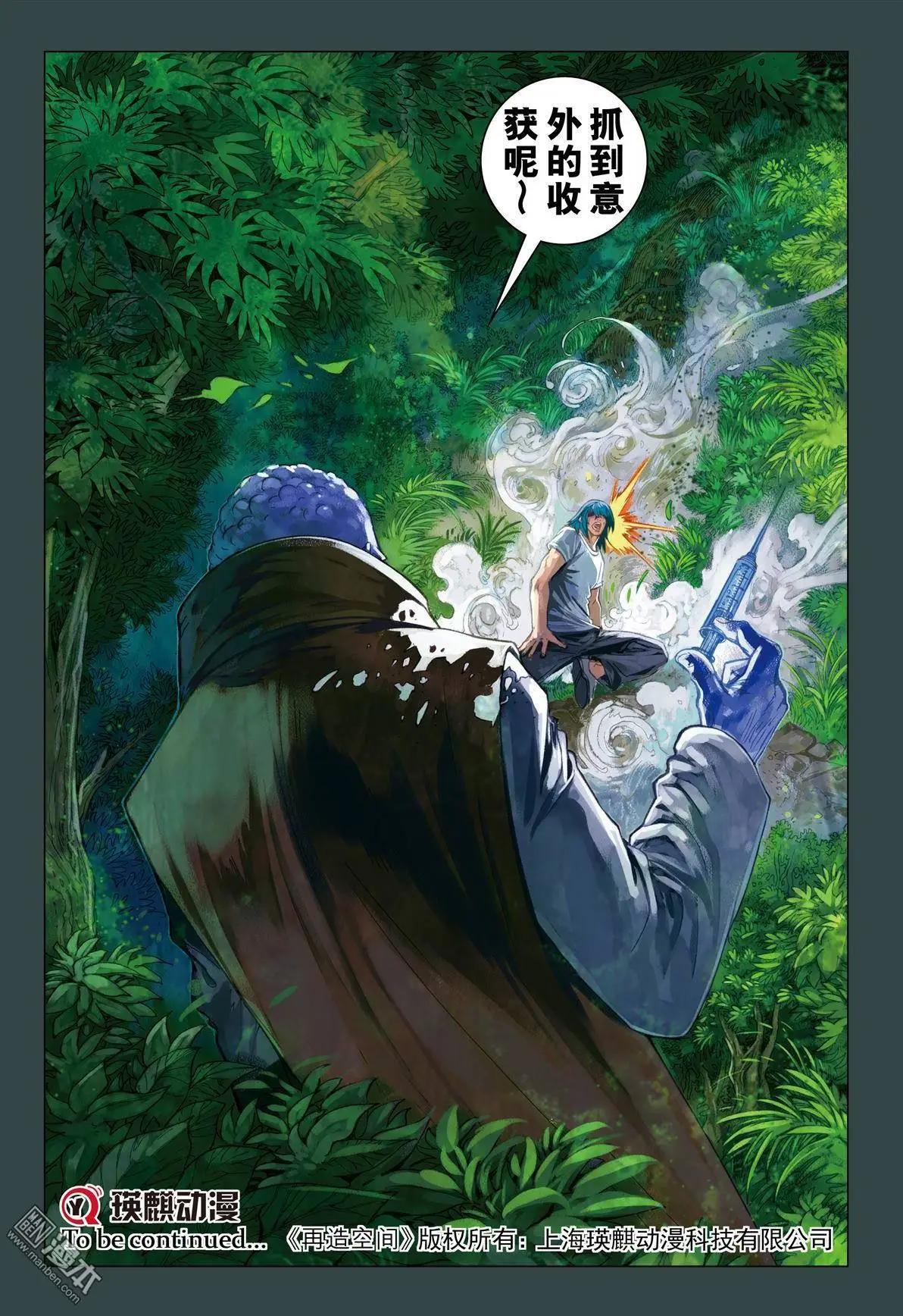 第48回 诅咒破解-第48话