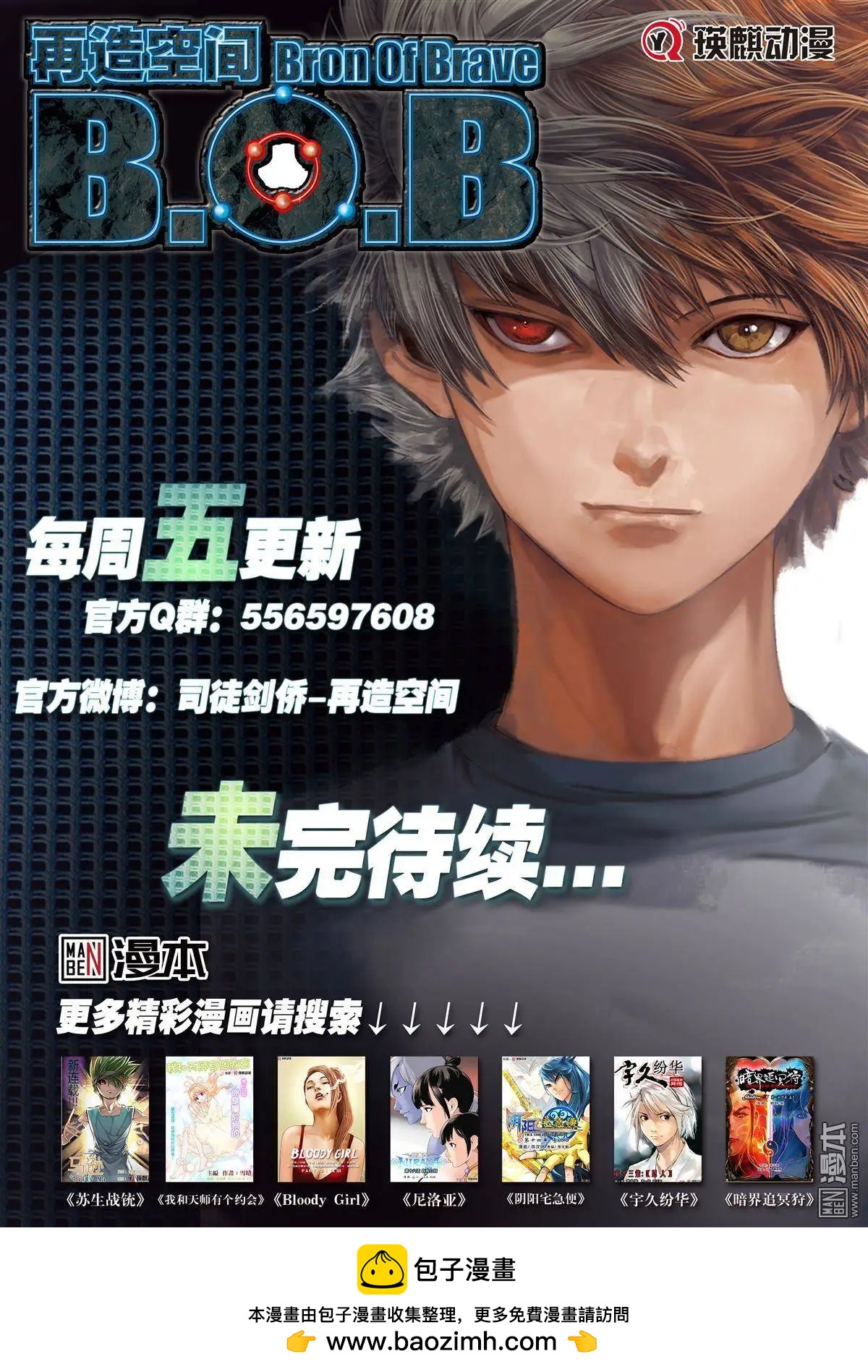 第48回 诅咒破解-第48话