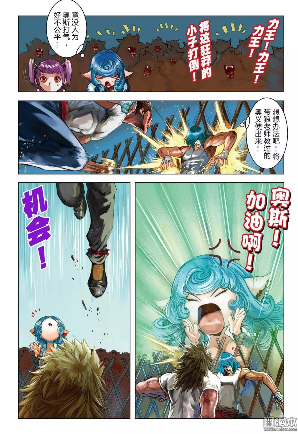 第48回 诅咒破解-第48话