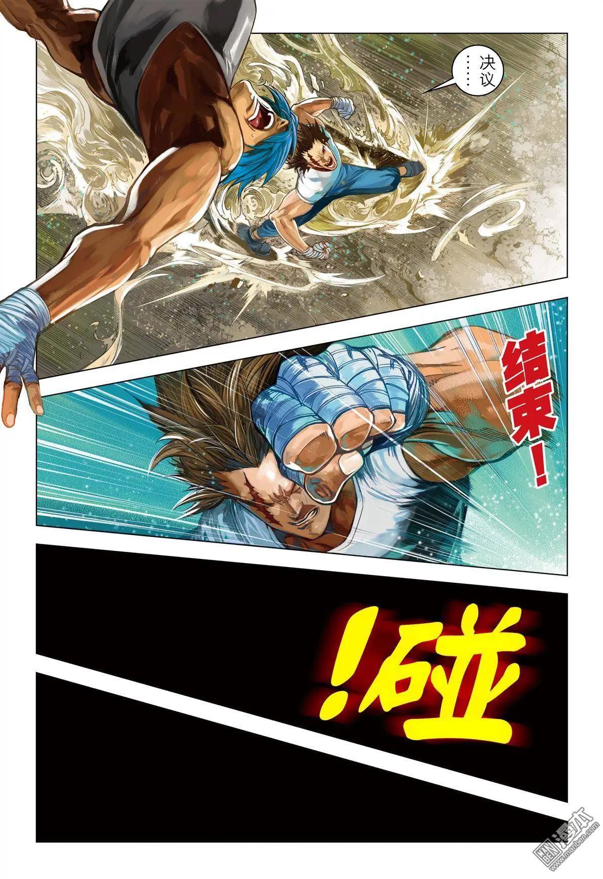 第48回 诅咒破解-第48话