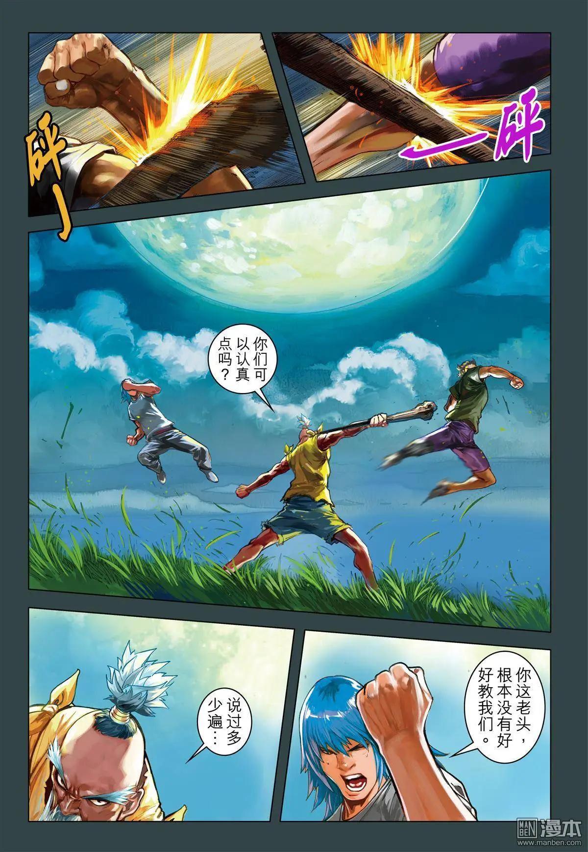 第48回 诅咒破解-第48话