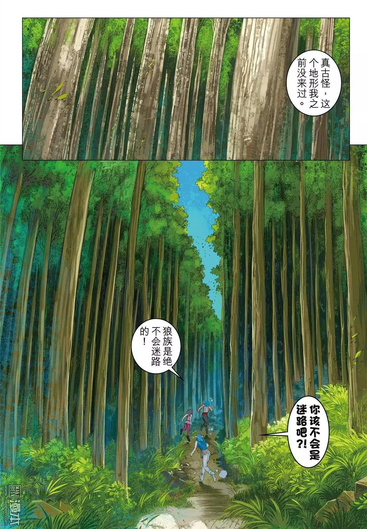 第50回 强行突破-第50话