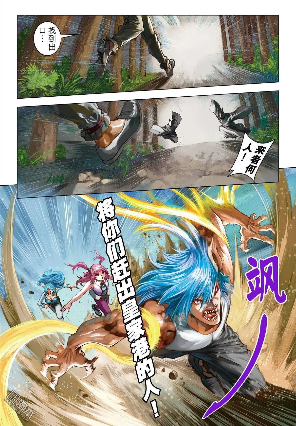 第50回 强行突破-第50话