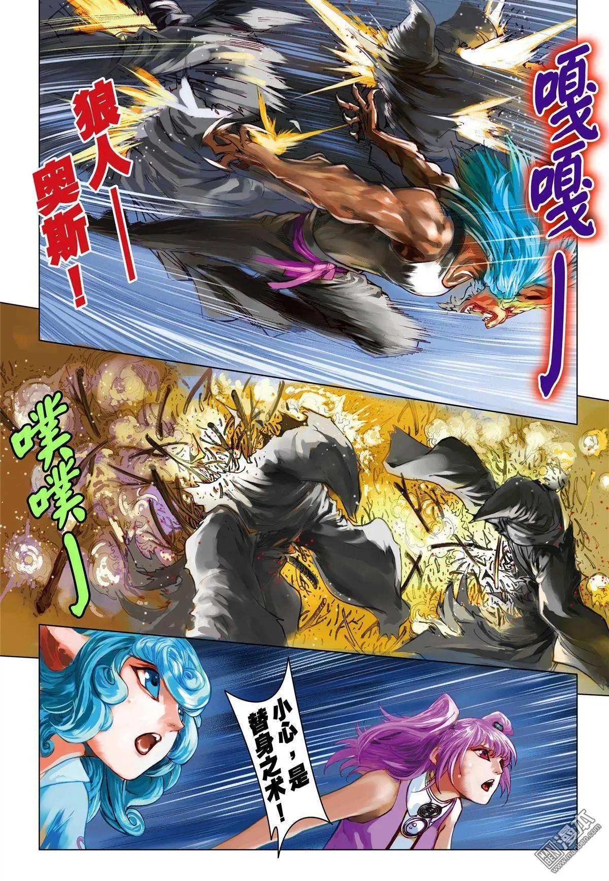 第50回 强行突破-第50话