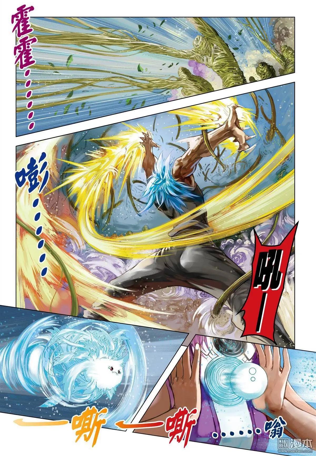 第50回 强行突破-第50话