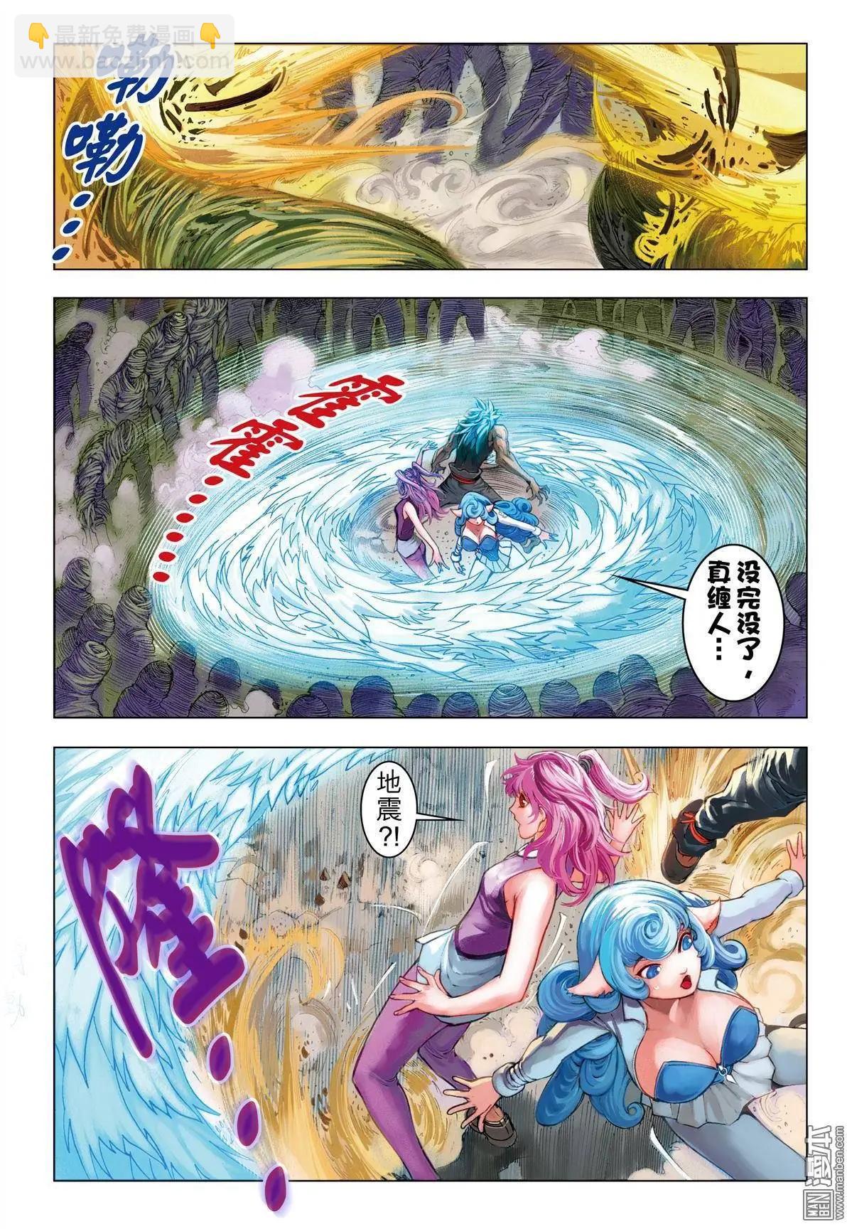 第50回 强行突破-第50话