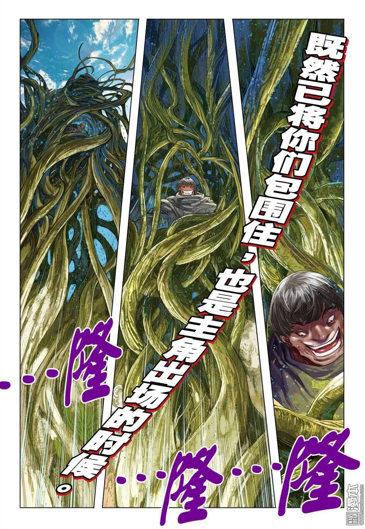 第50回 强行突破-第50话